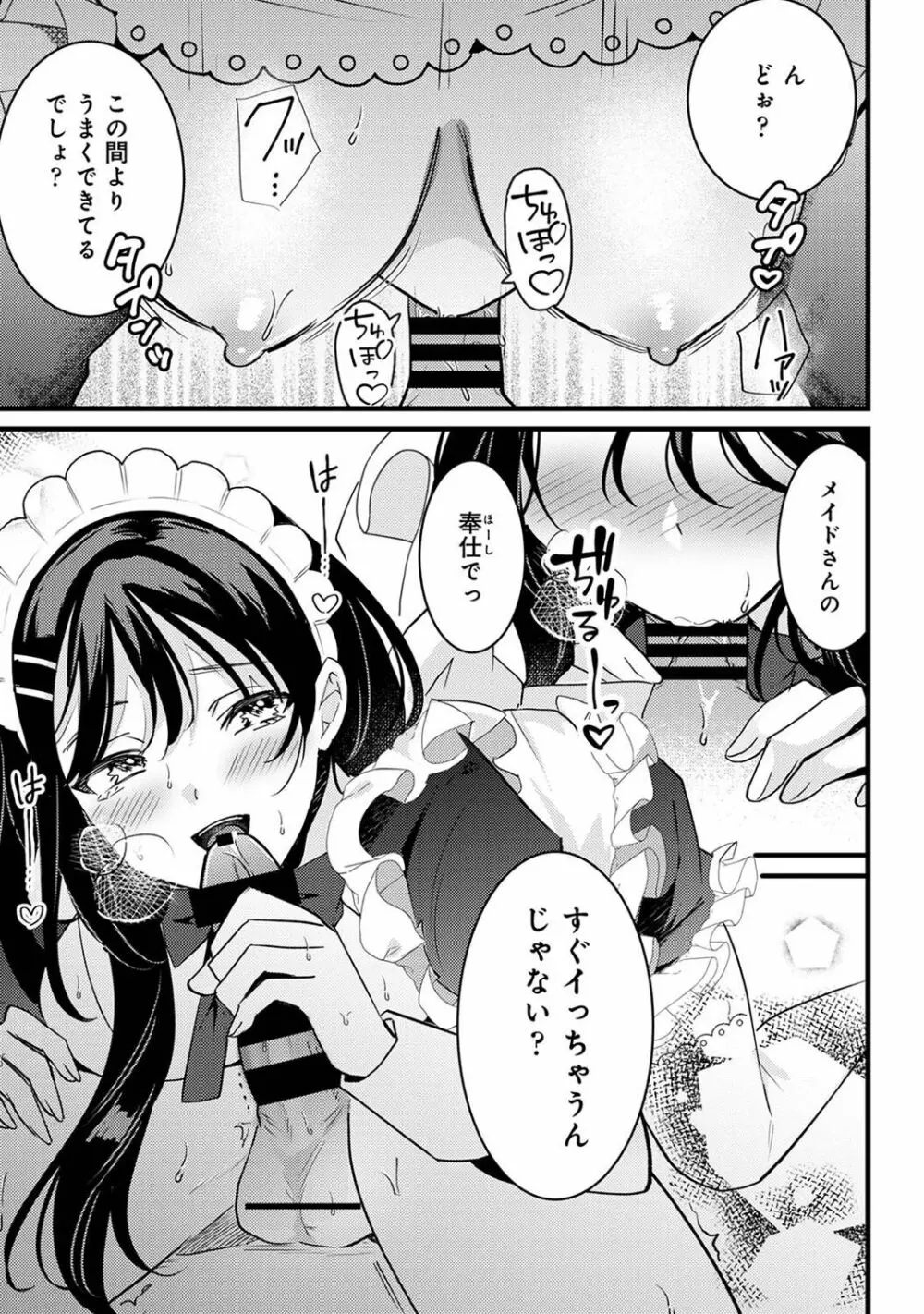 アナンガ・ランガ Vol. 101 Page.231