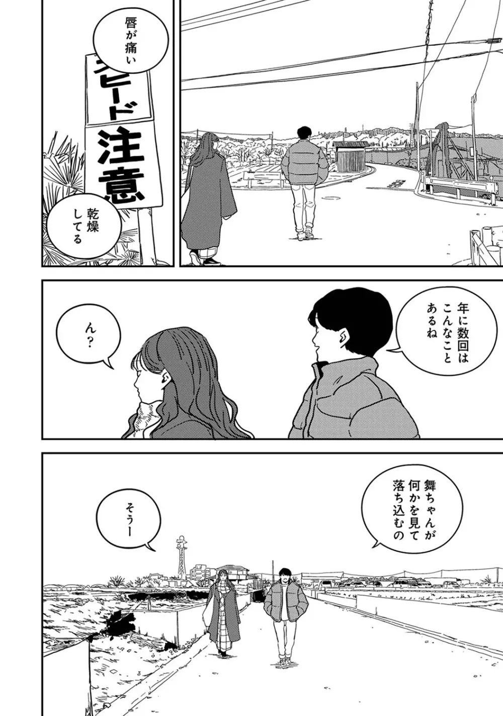 アナンガ・ランガ Vol. 101 Page.248