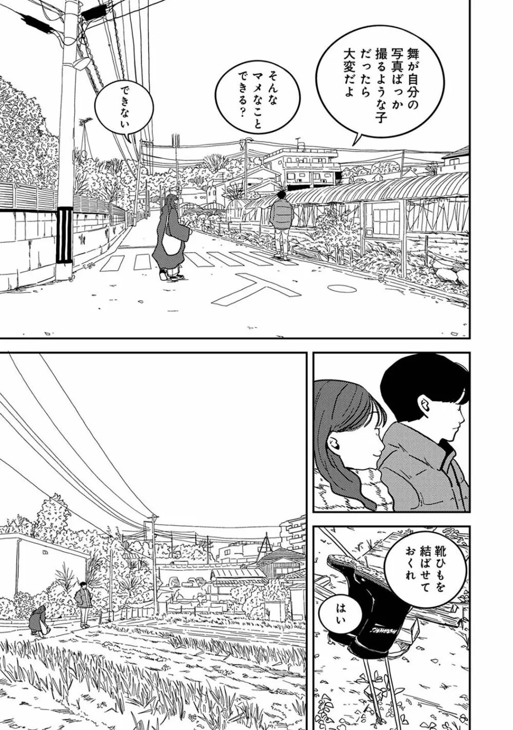 アナンガ・ランガ Vol. 101 Page.251