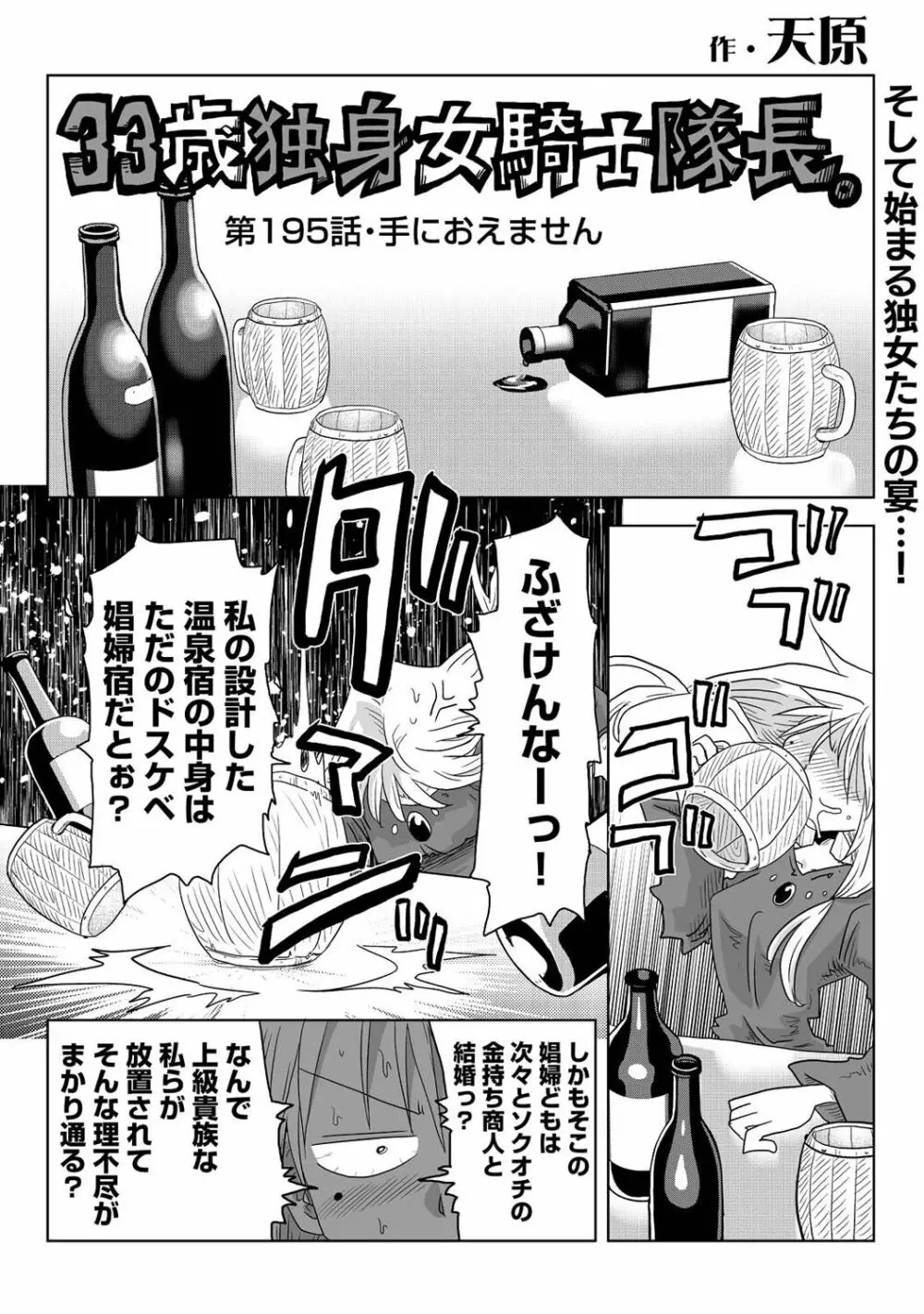 アナンガ・ランガ Vol. 101 Page.288