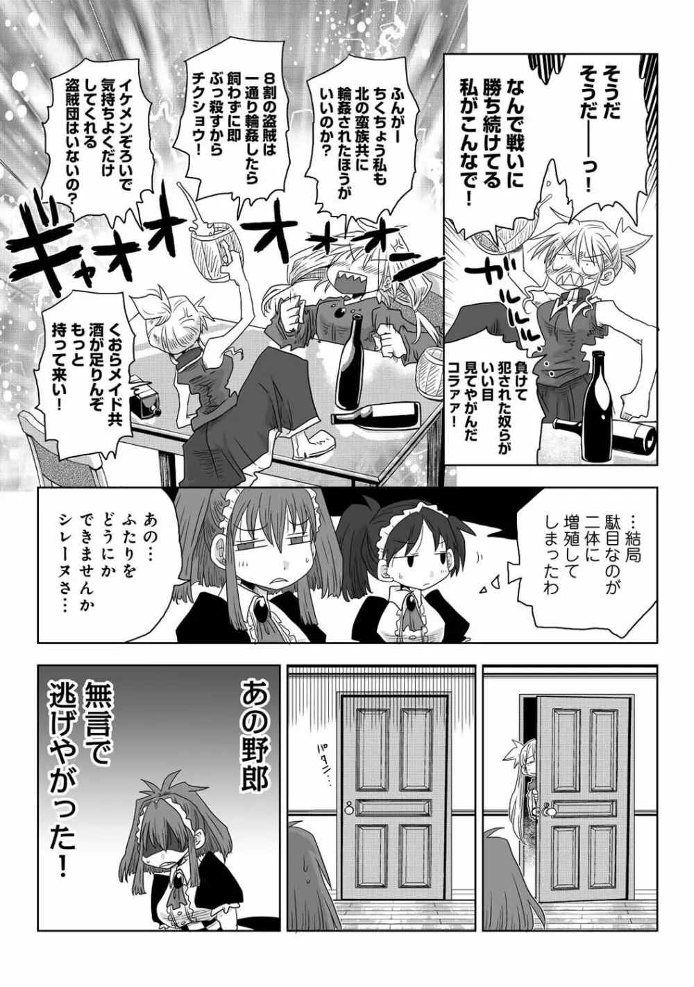 アナンガ・ランガ Vol. 101 Page.289