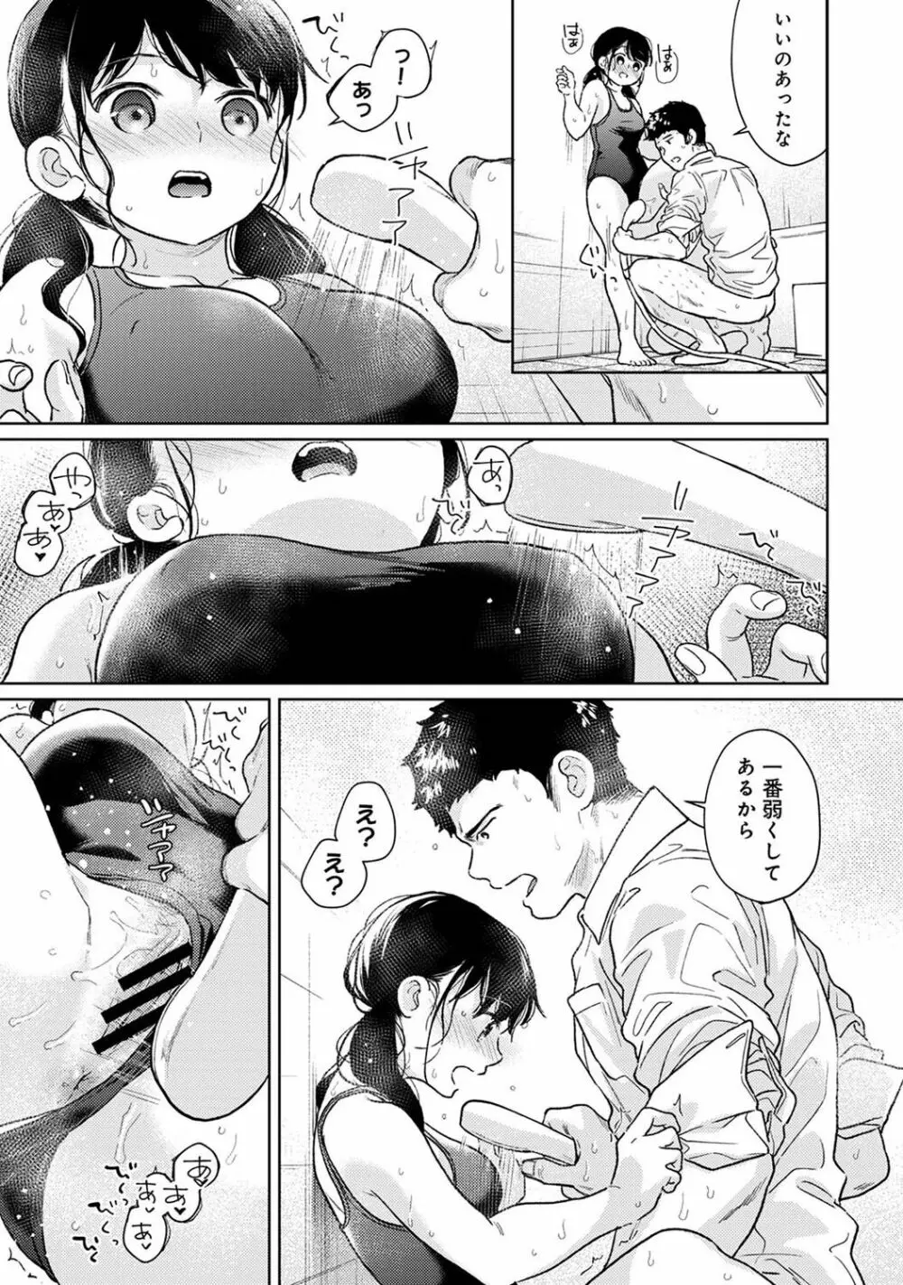 アナンガ・ランガ Vol. 101 Page.41