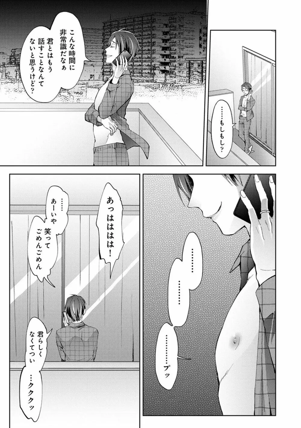 アナンガ・ランガ Vol. 101 Page.73