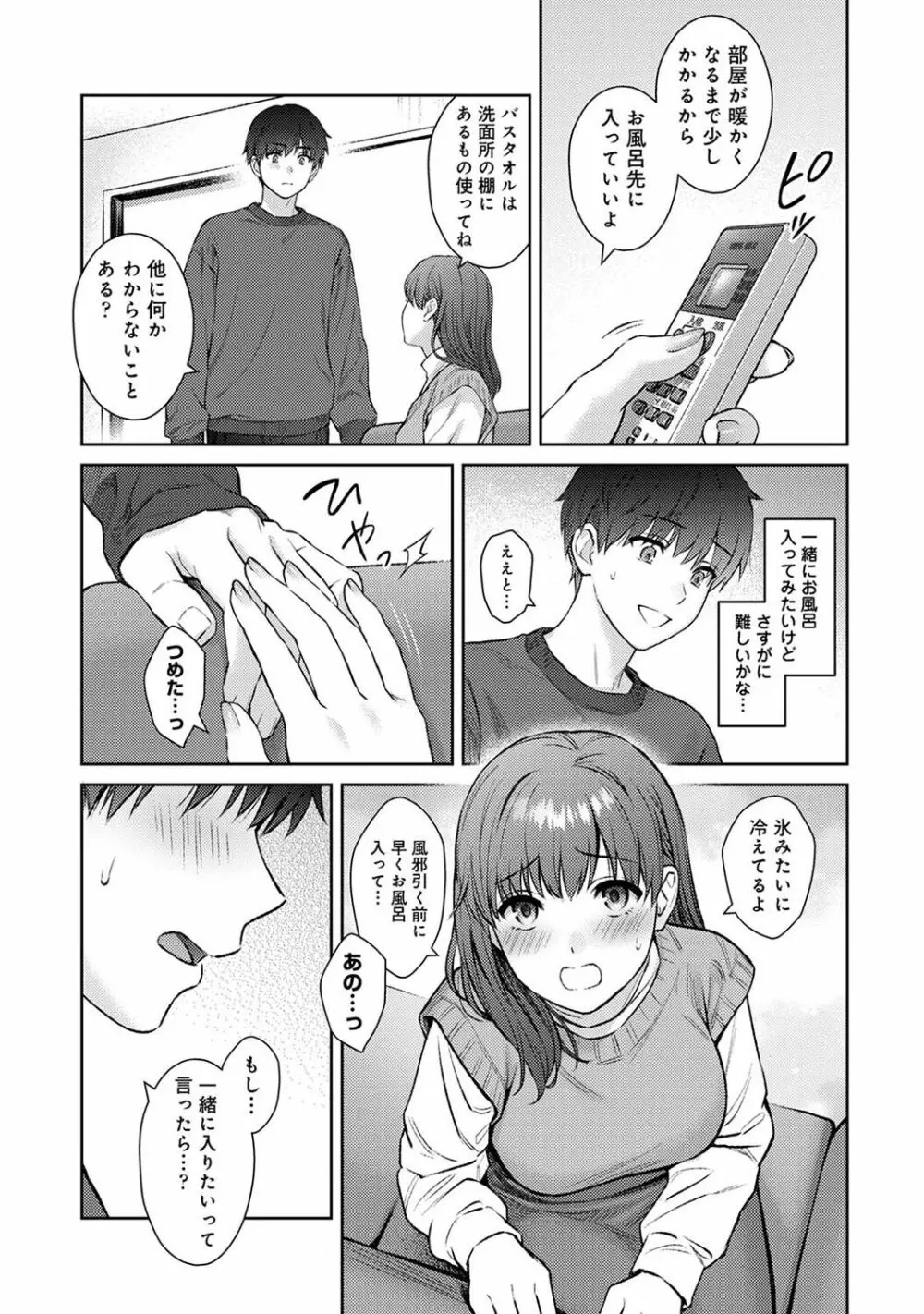 アナンガ・ランガ Vol. 101 Page.83