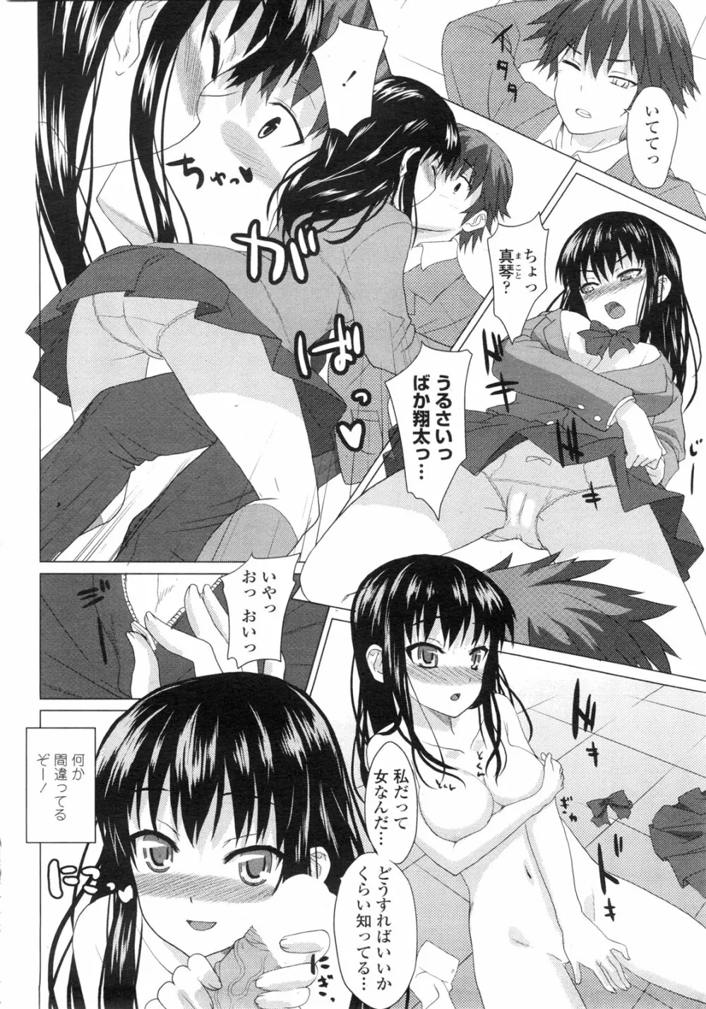 COMIC ペンギンクラブ山賊版 2009年11月号 Page.185