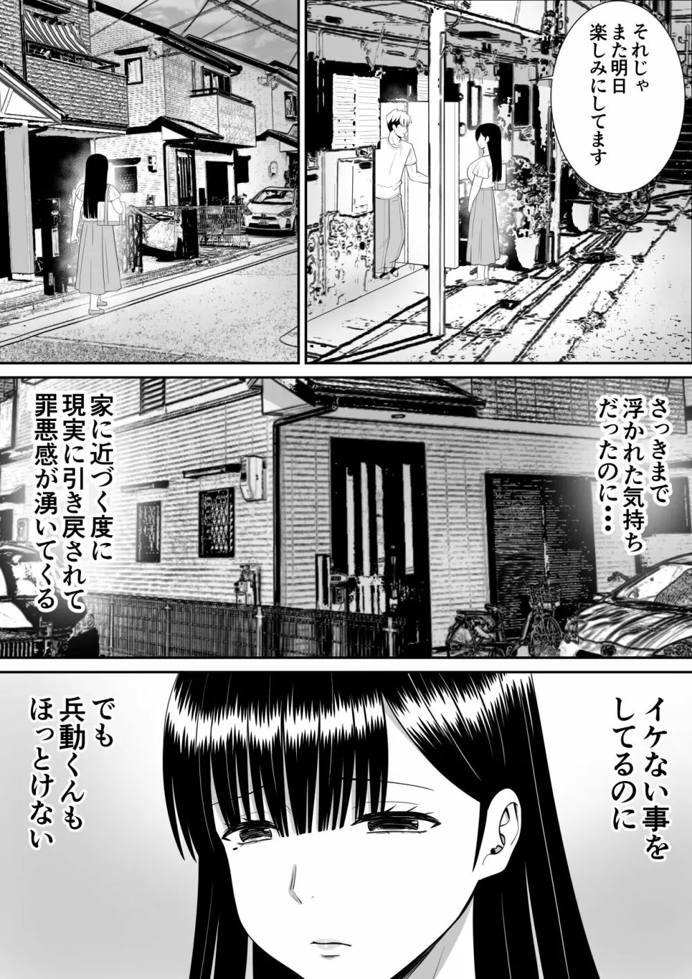 イジメっ子に母を寝取られた話誰か聞きたい？ 2 Page.16