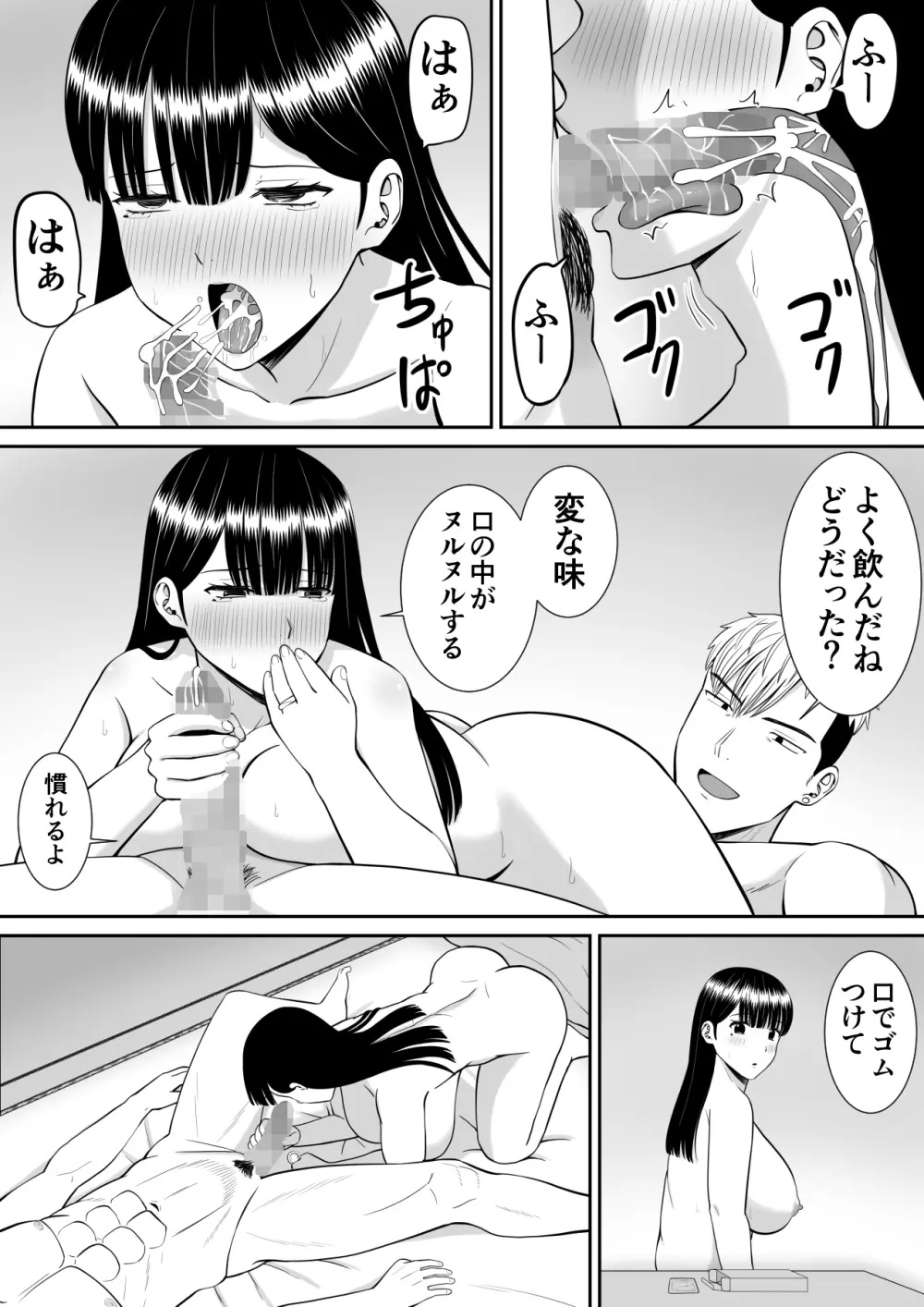 イジメっ子に母を寝取られた話誰か聞きたい？ 2 Page.36