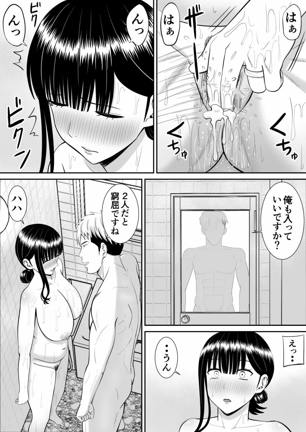 イジメっ子に母を寝取られた話誰か聞きたい？ 2 Page.5