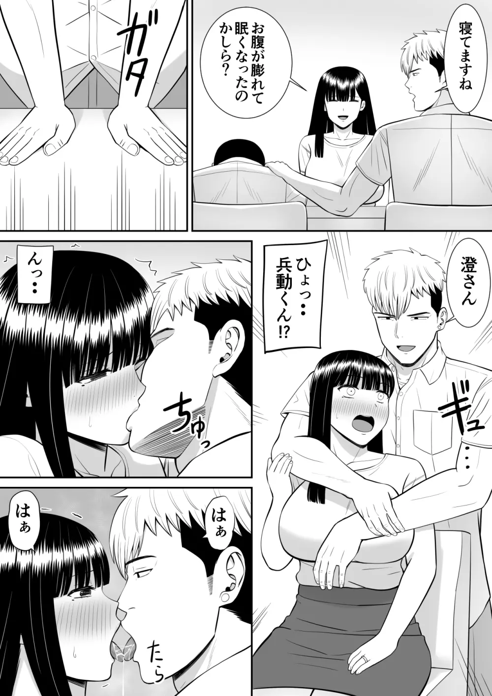 イジメっ子に母を寝取られた話誰か聞きたい？ 2 Page.62