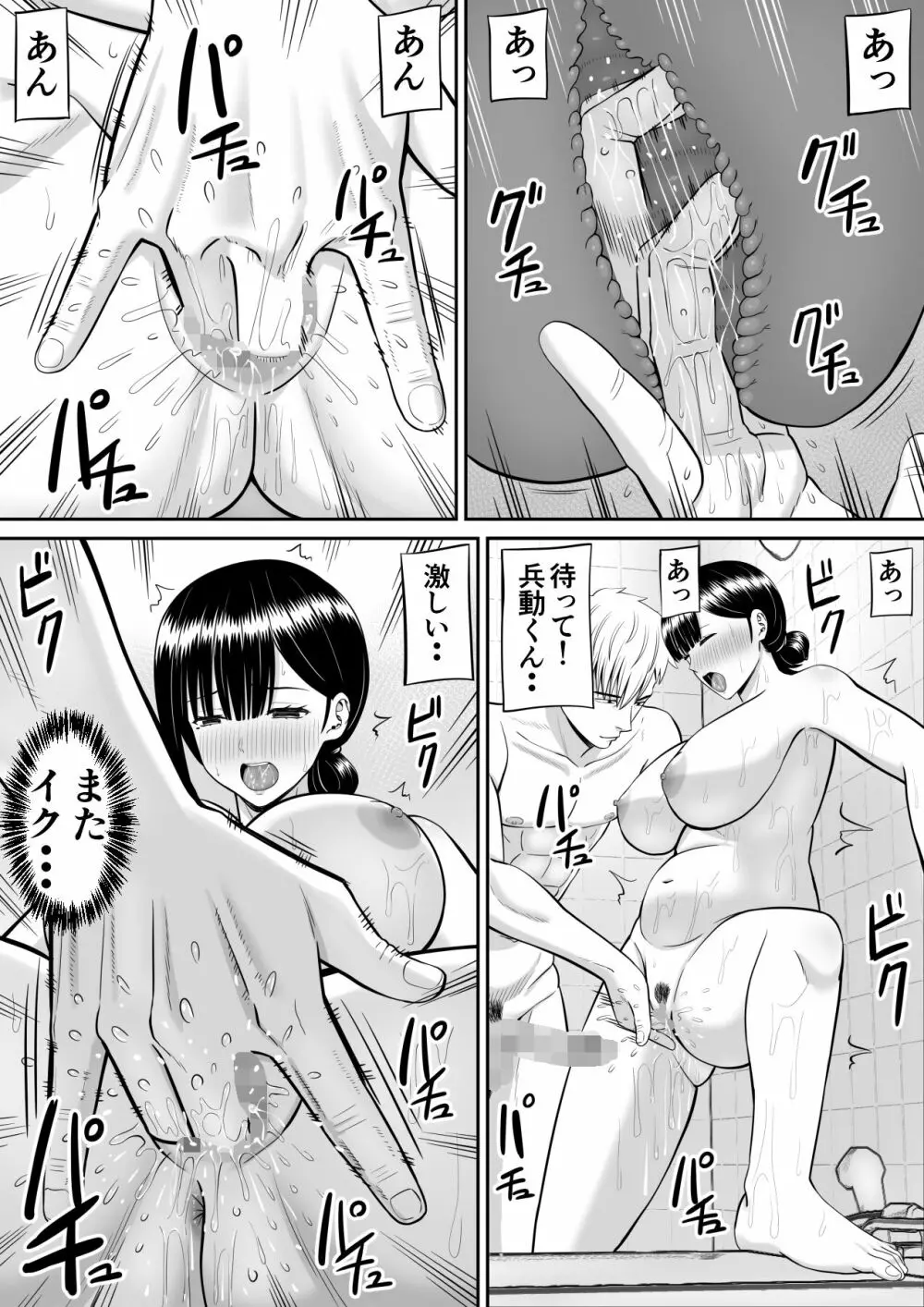 イジメっ子に母を寝取られた話誰か聞きたい？ 2 Page.7