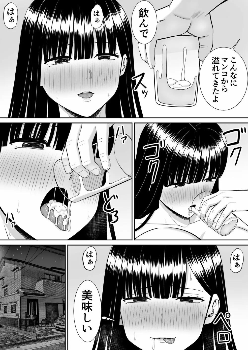 イジメっ子に母を寝取られた話誰か聞きたい？ 2 Page.80