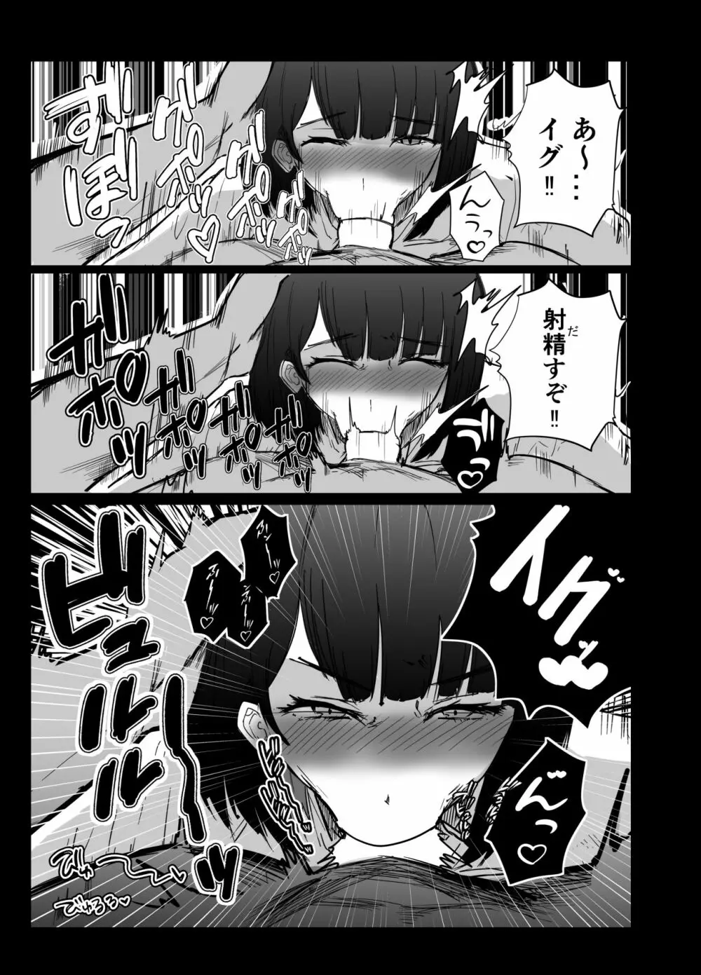 同級生にはヒミツだよ Page.20