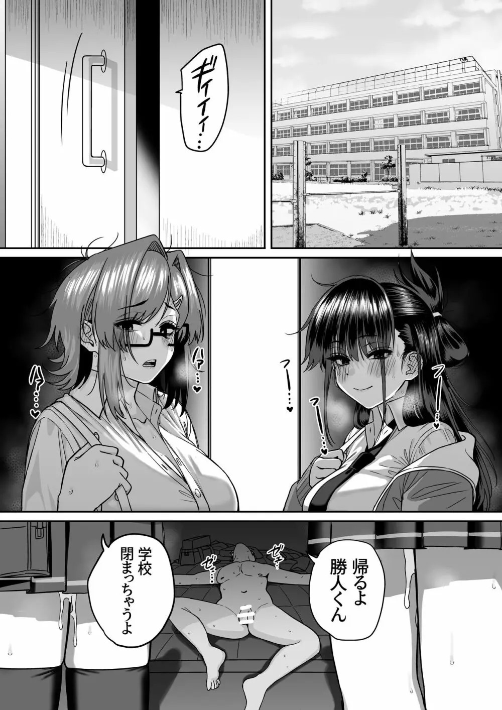 板挟みな分かち愛5 Page.80