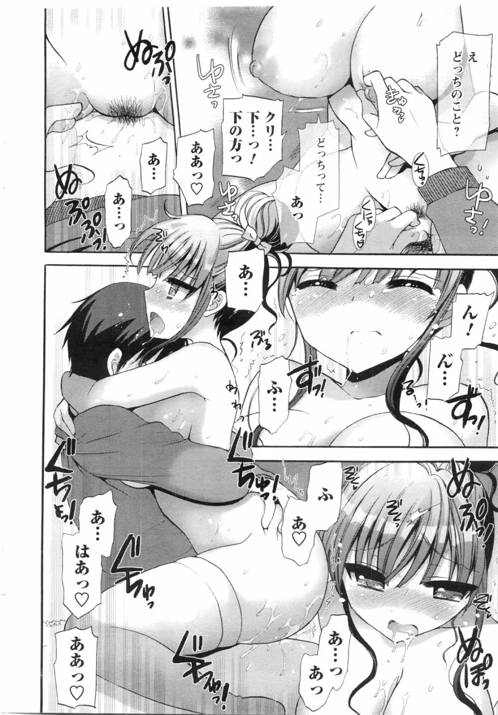 メンズヤングスペシャルIKAZUCHI雷 Vol.13 2010年3月号増刊 Page.21