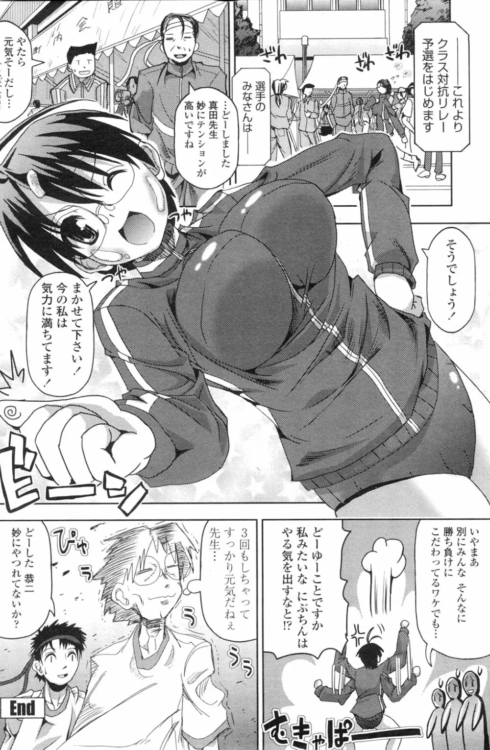 COMIC ペンギンクラブ山賊版 2010年2月号 Page.127