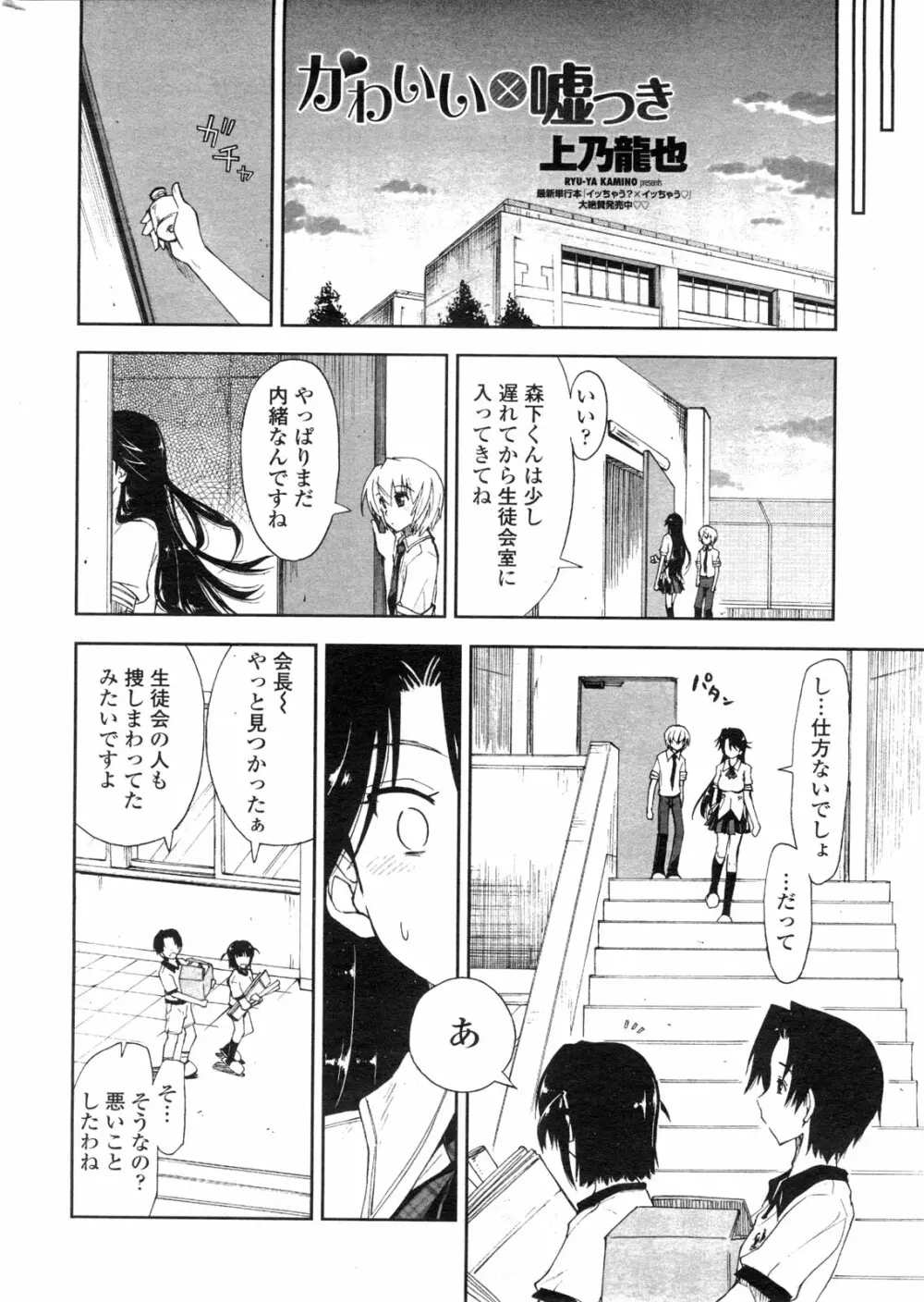 COMIC ペンギンクラブ山賊版 2010年2月号 Page.13