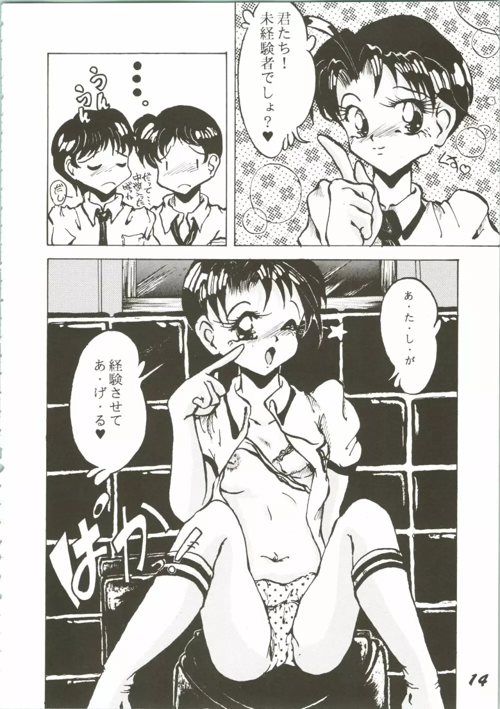 OVA SPIRITS Page.14