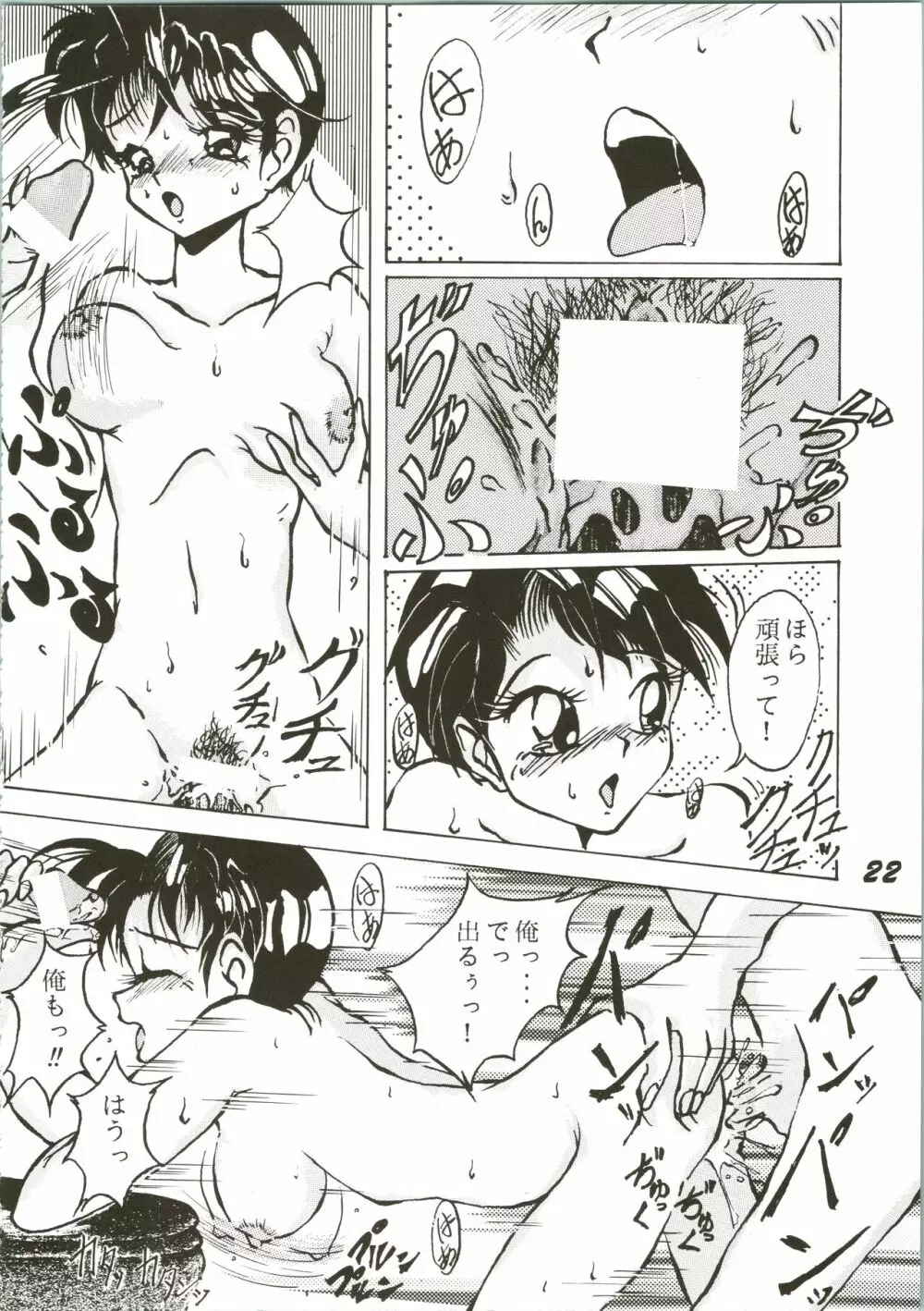 OVA SPIRITS Page.22