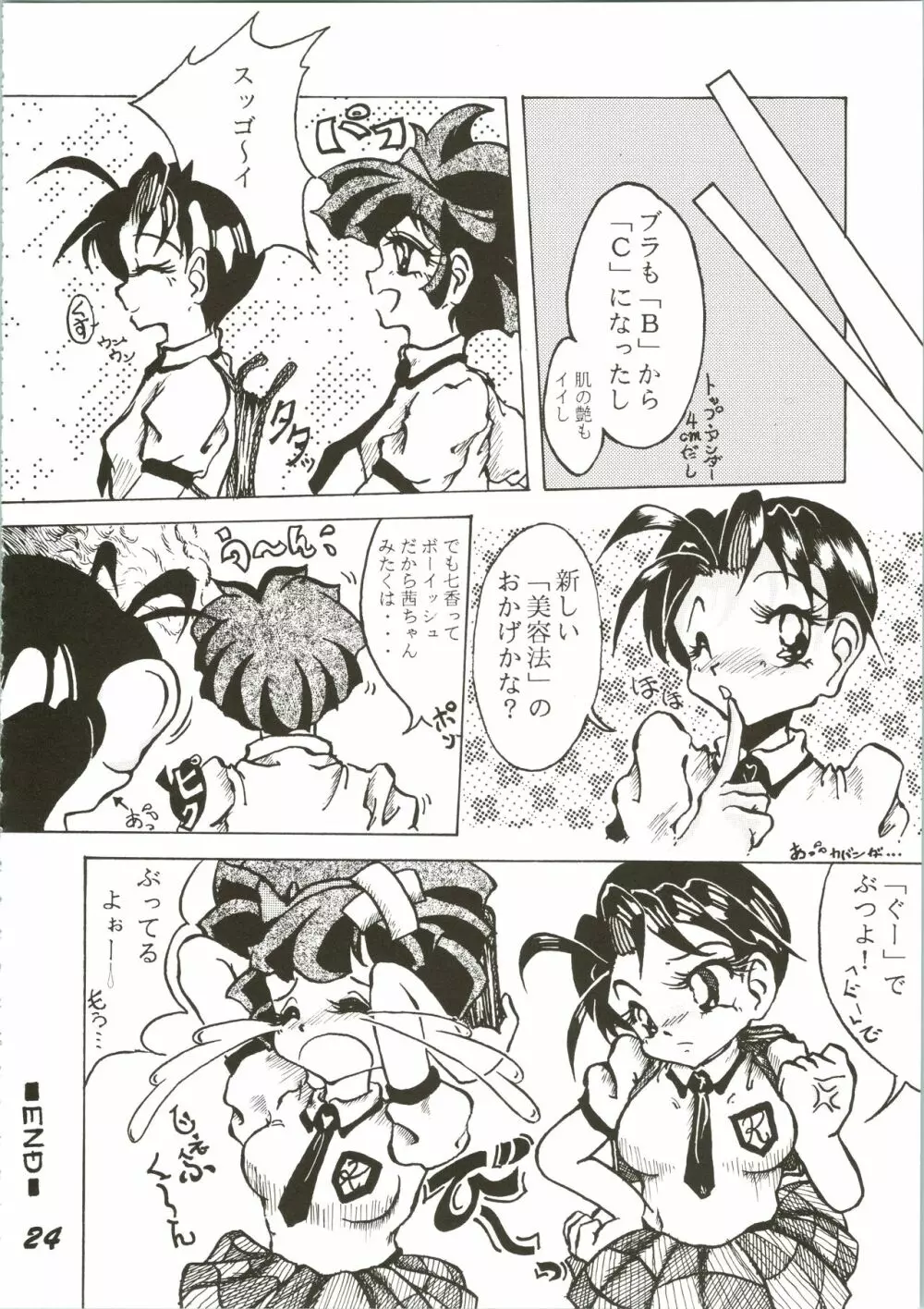 OVA SPIRITS Page.24
