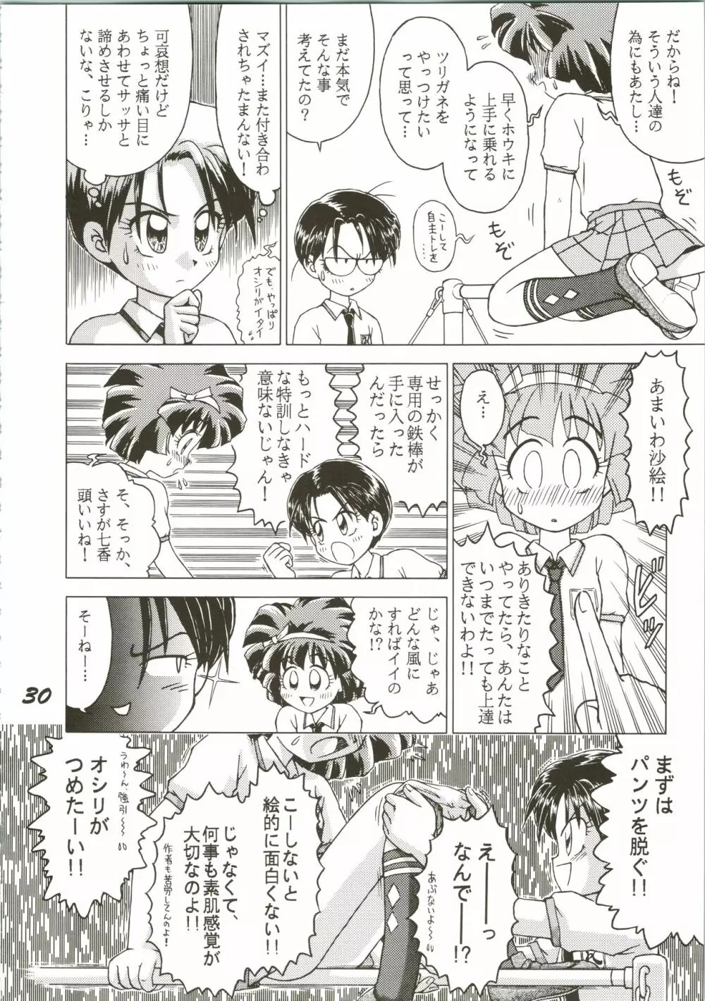 OVA SPIRITS Page.30