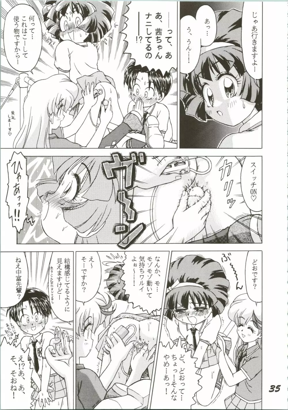 OVA SPIRITS Page.35