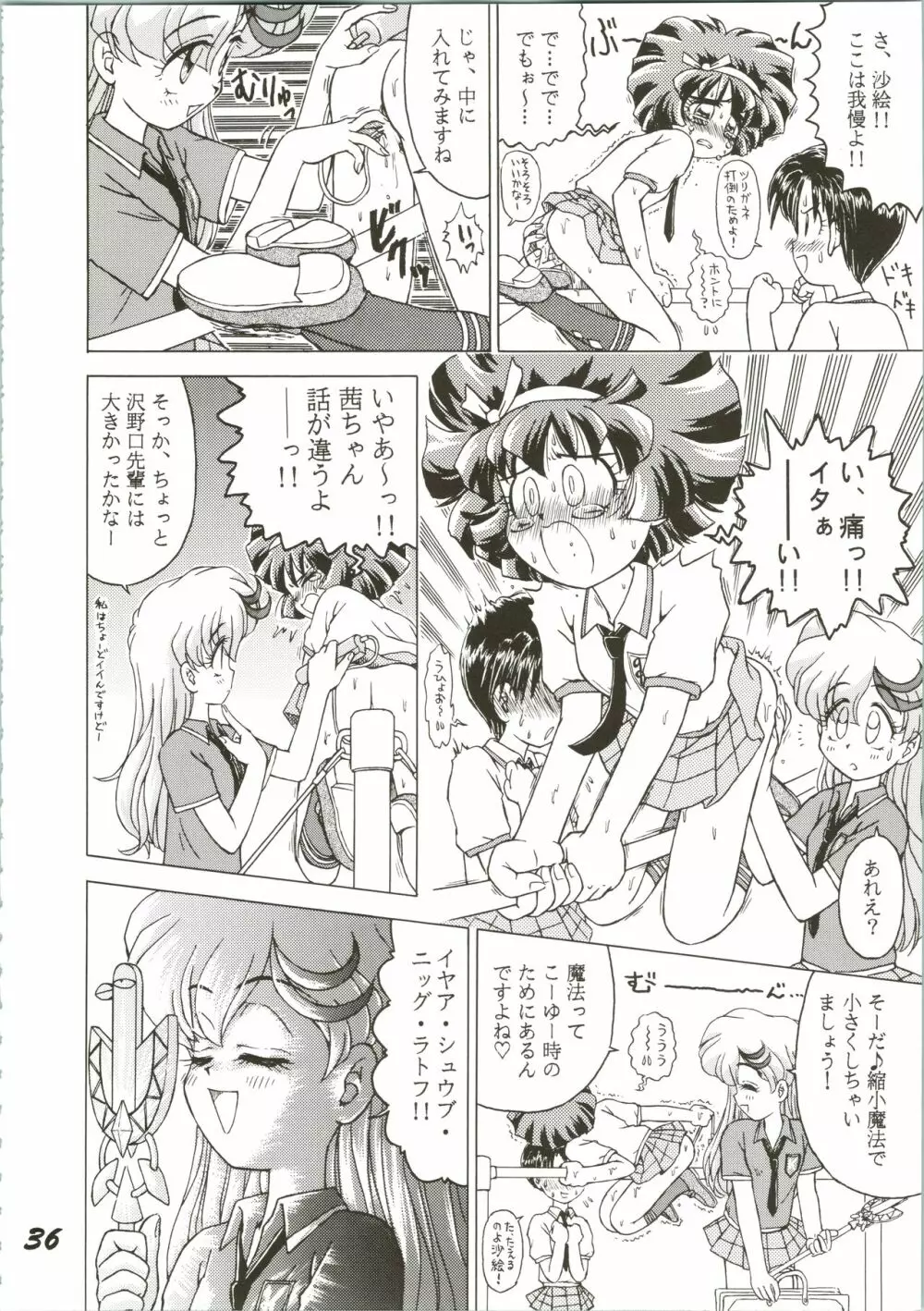 OVA SPIRITS Page.36