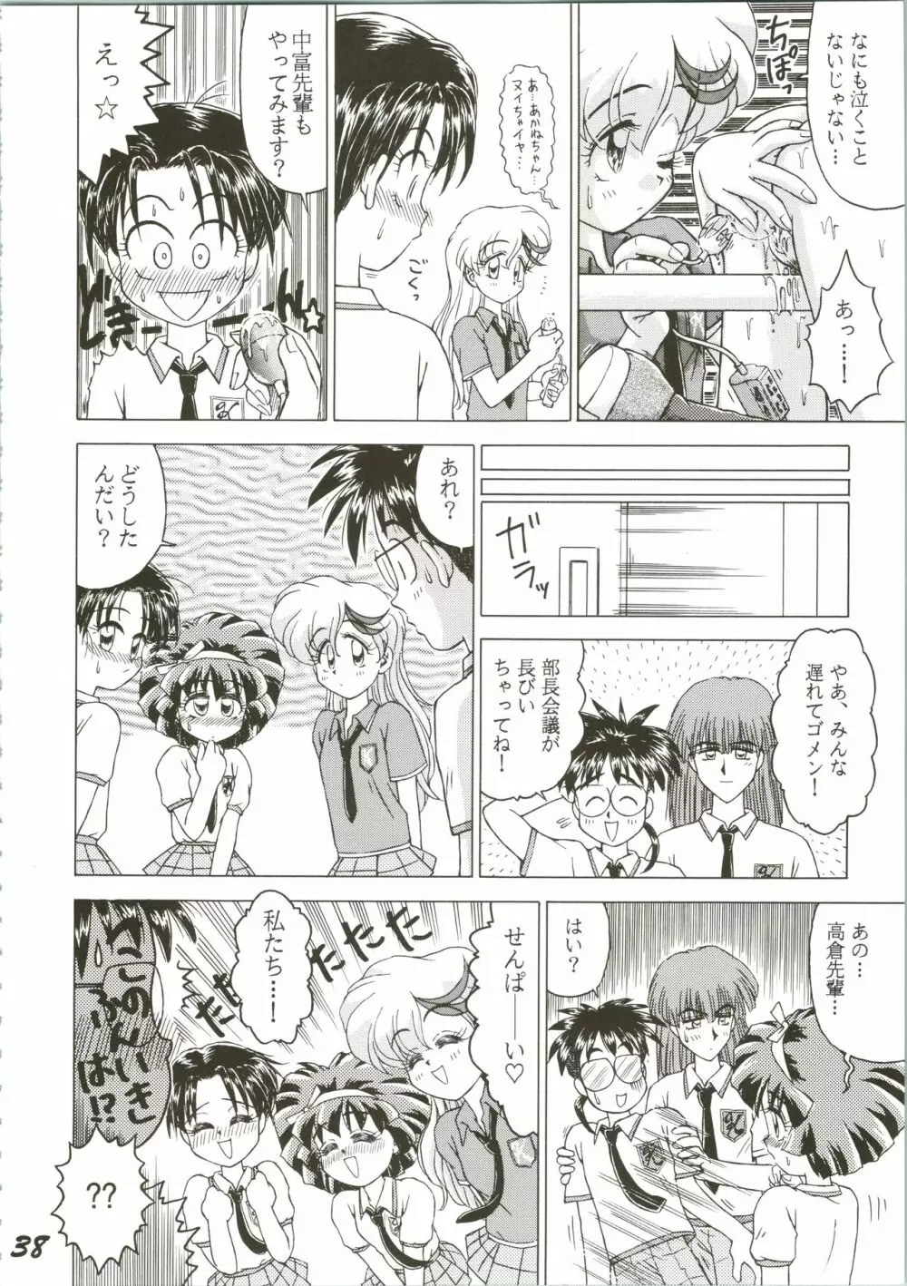OVA SPIRITS Page.38