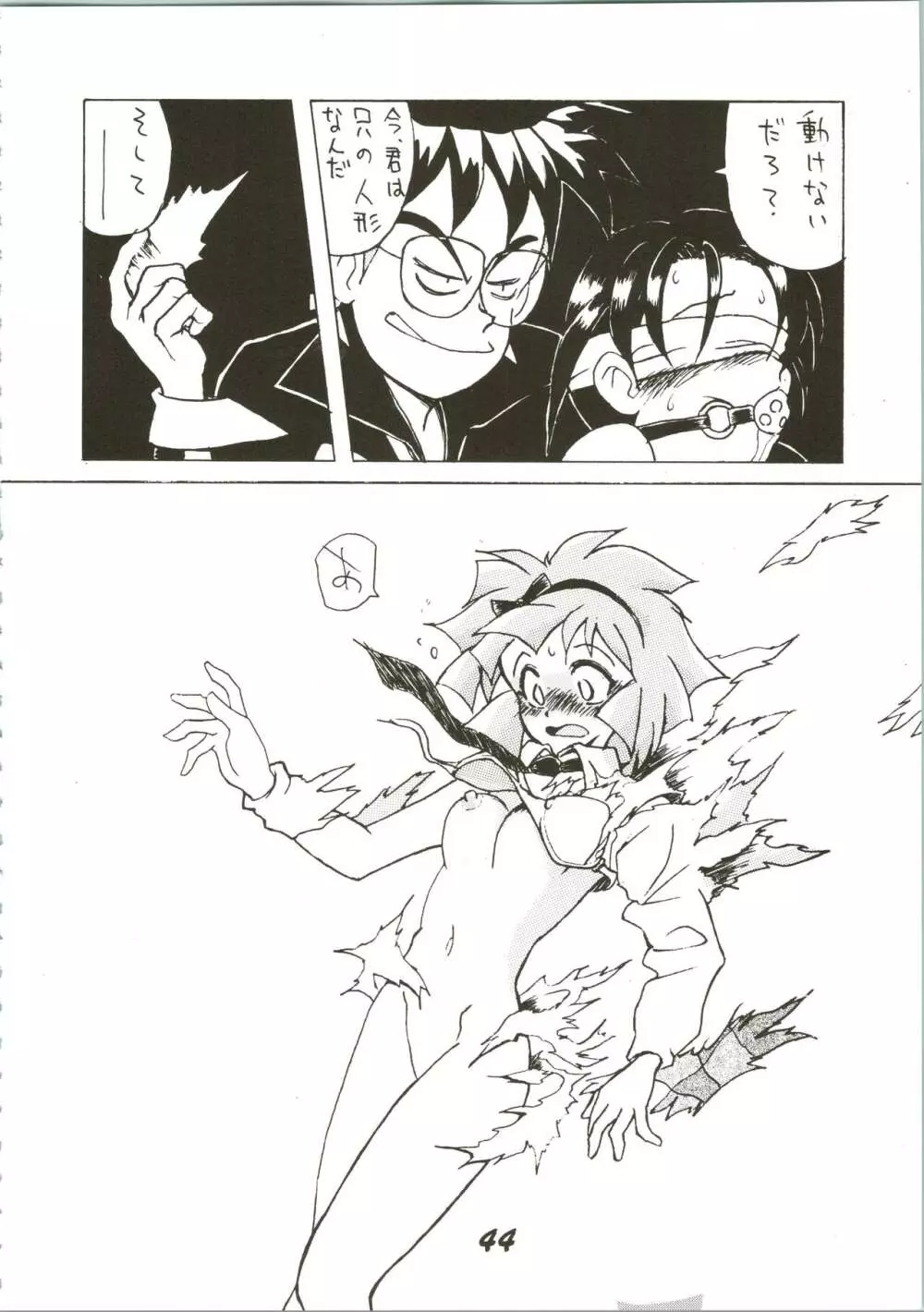 OVA SPIRITS Page.44