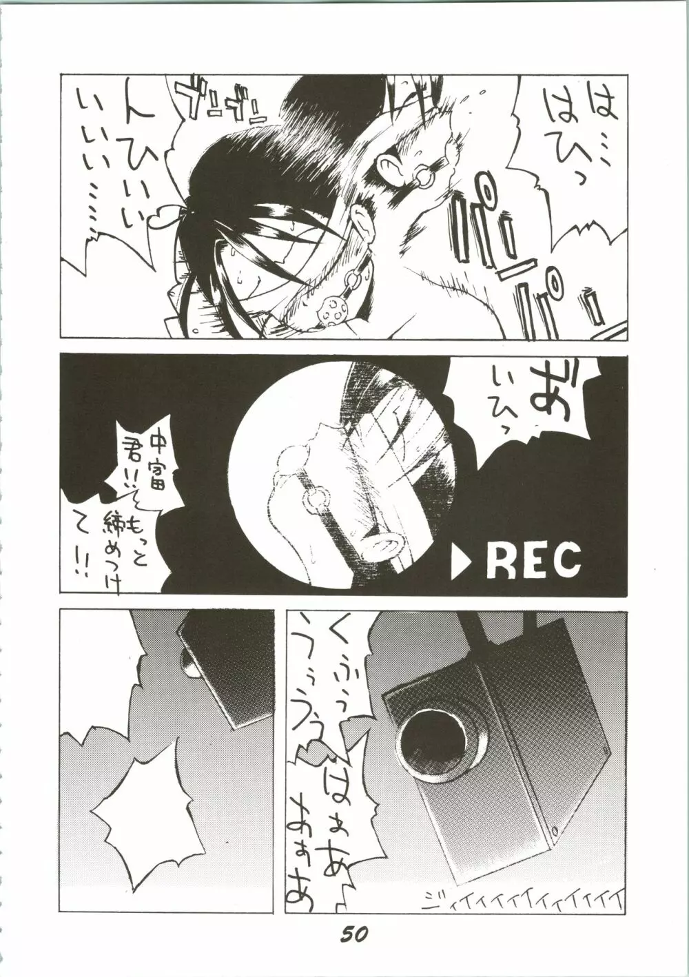 OVA SPIRITS Page.50