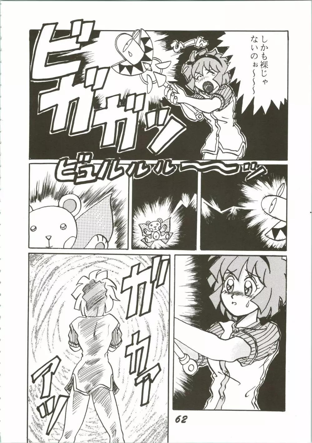 OVA SPIRITS Page.62