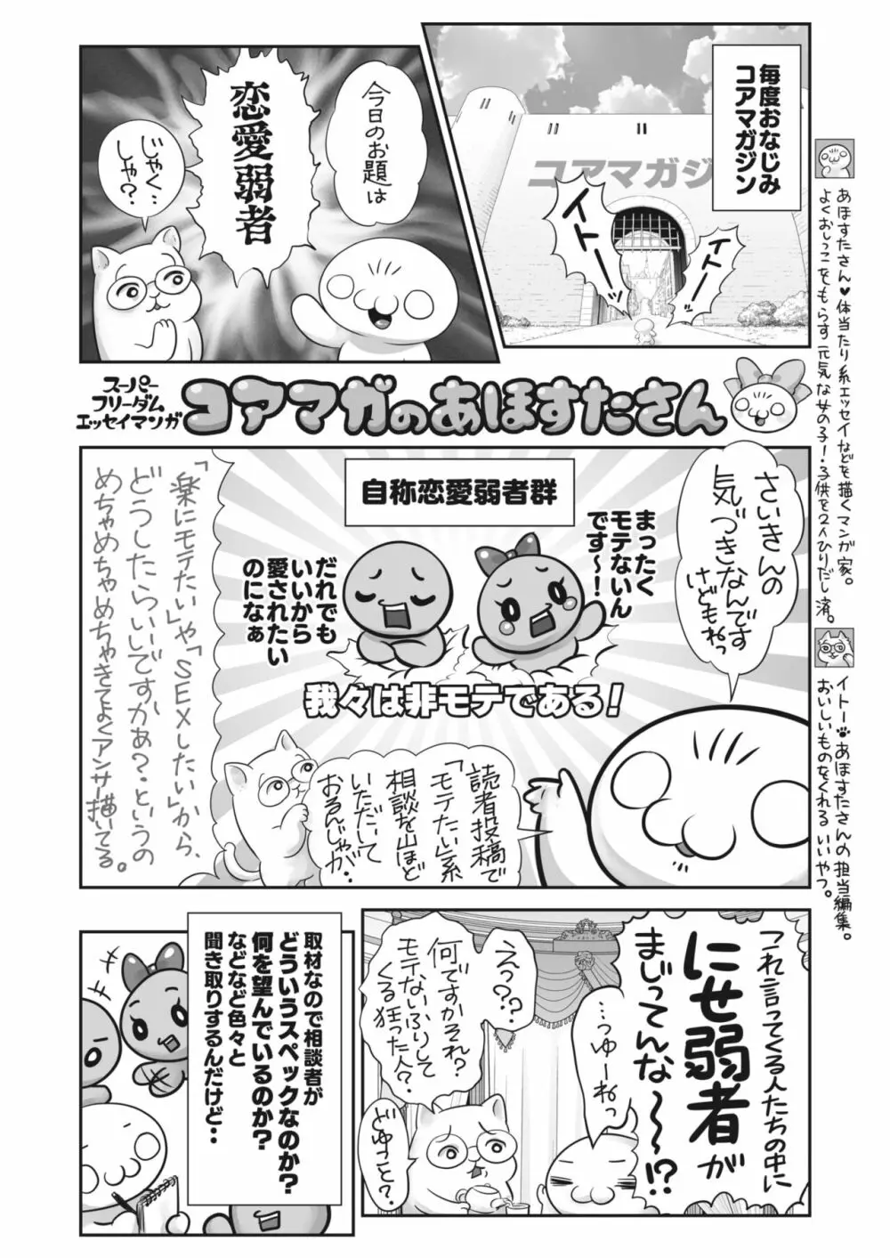 コミックホットミルク 2023年12月号 Page.401