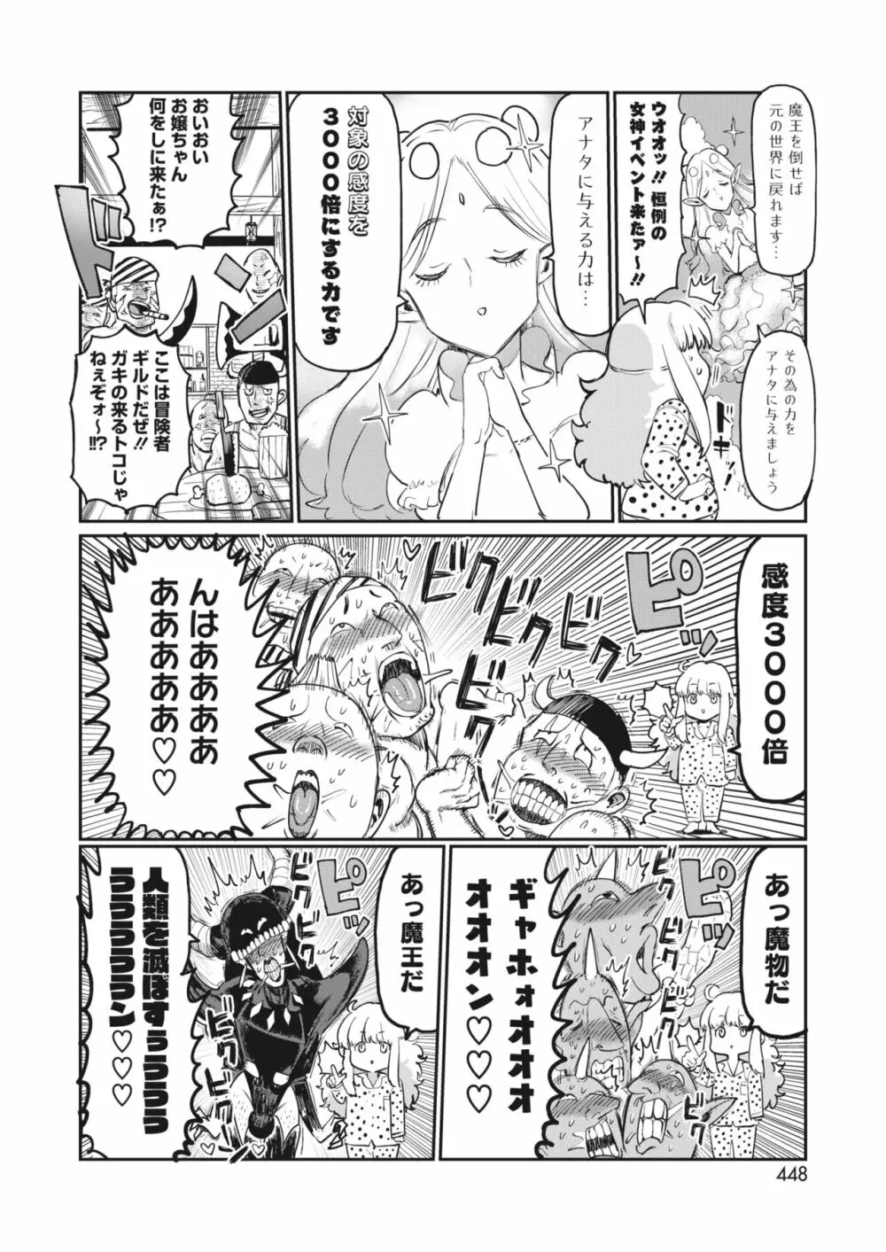 コミックホットミルク 2023年12月号 Page.406