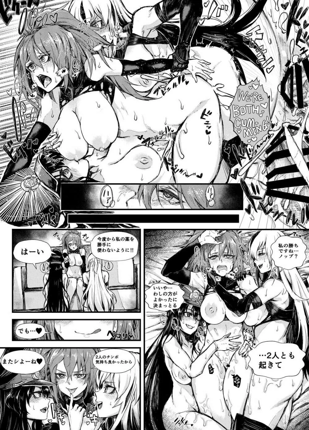 淫らな秘薬にはご注意を Page.6