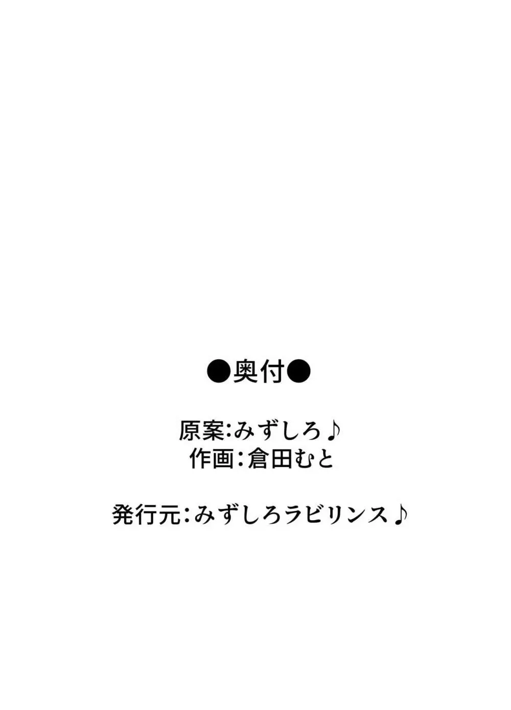 寝取られ快楽〜元カレに堕ちた人妻の子作り中出し懇願〜 Page.2