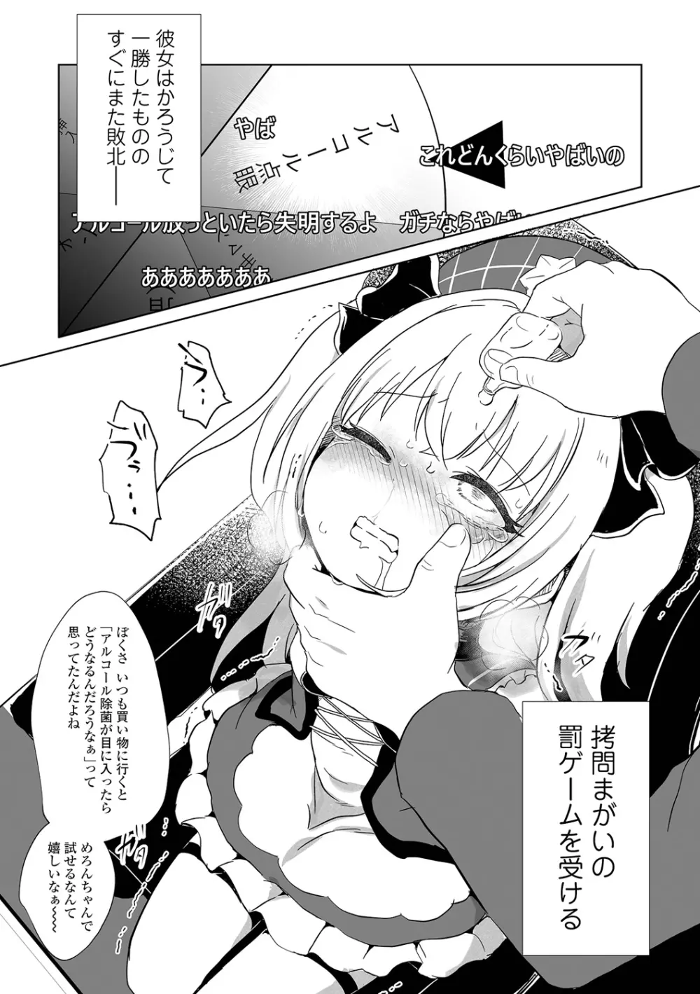 リョナキング vol.28 Page.28