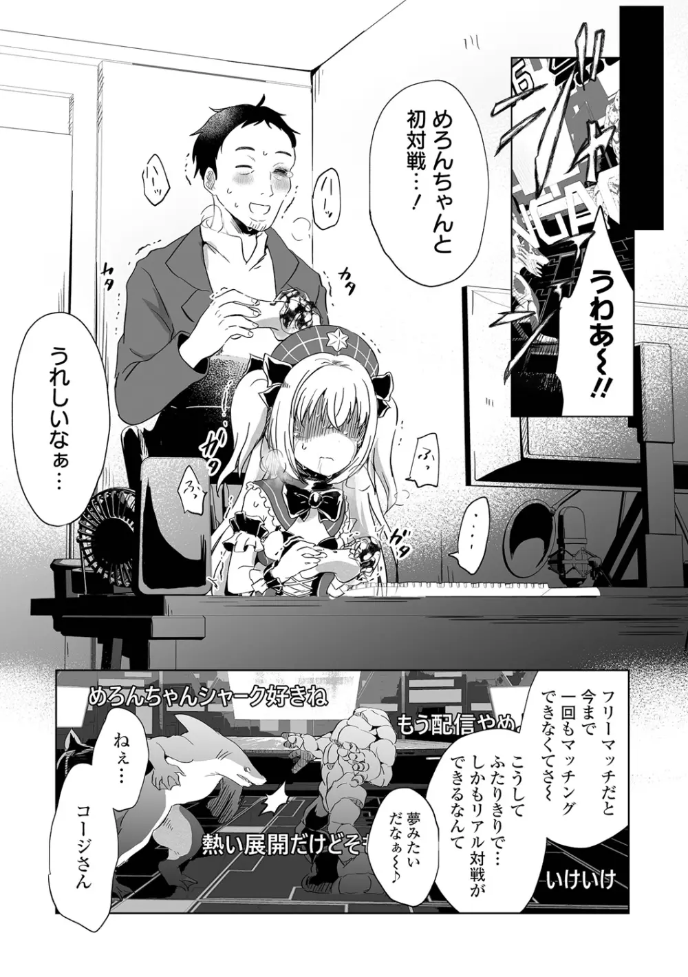 リョナキング vol.28 Page.35