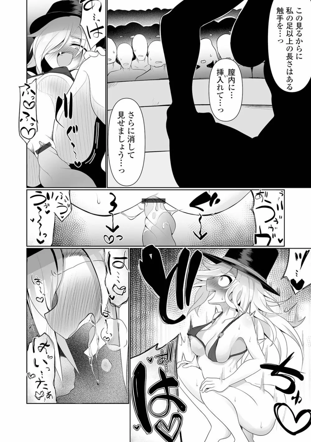 リョナキング vol.28 Page.56