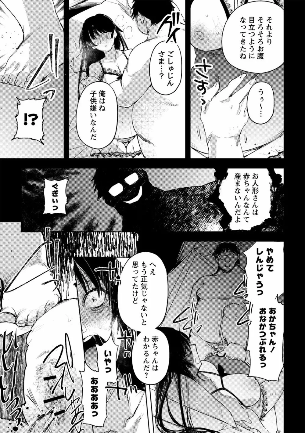 幽閉こどおじの塔 Page.27