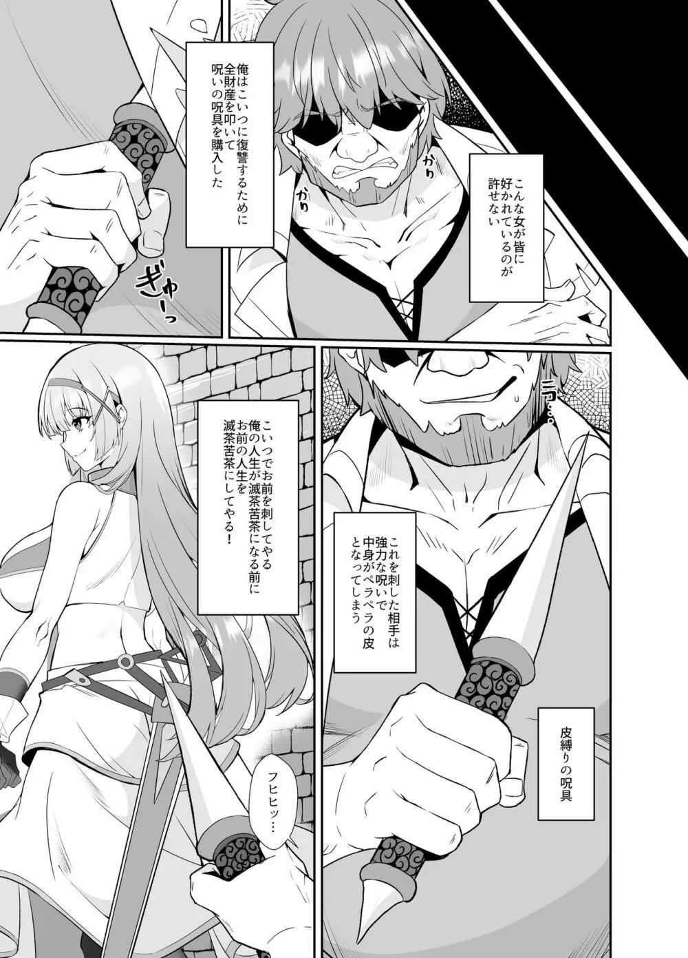 姫騎士アリシアの総集編 Page.102