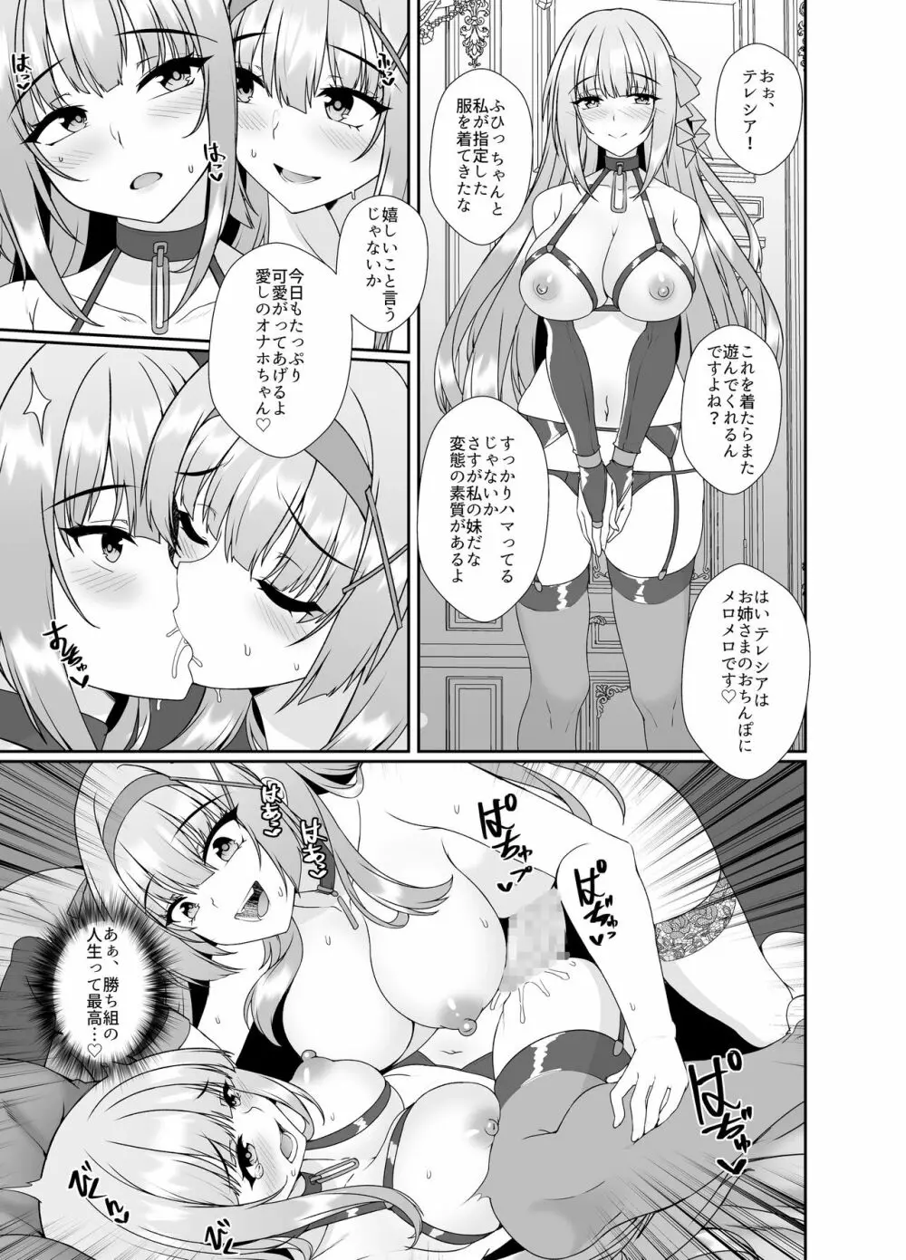 姫騎士アリシアの総集編 Page.132