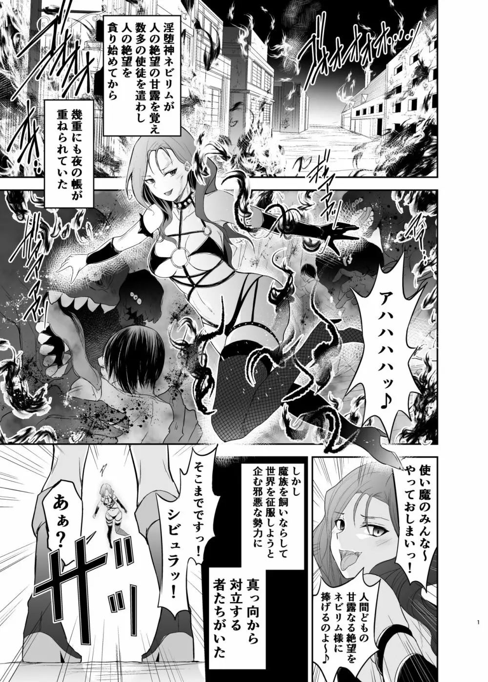 姫騎士アリシアの総集編 Page.134