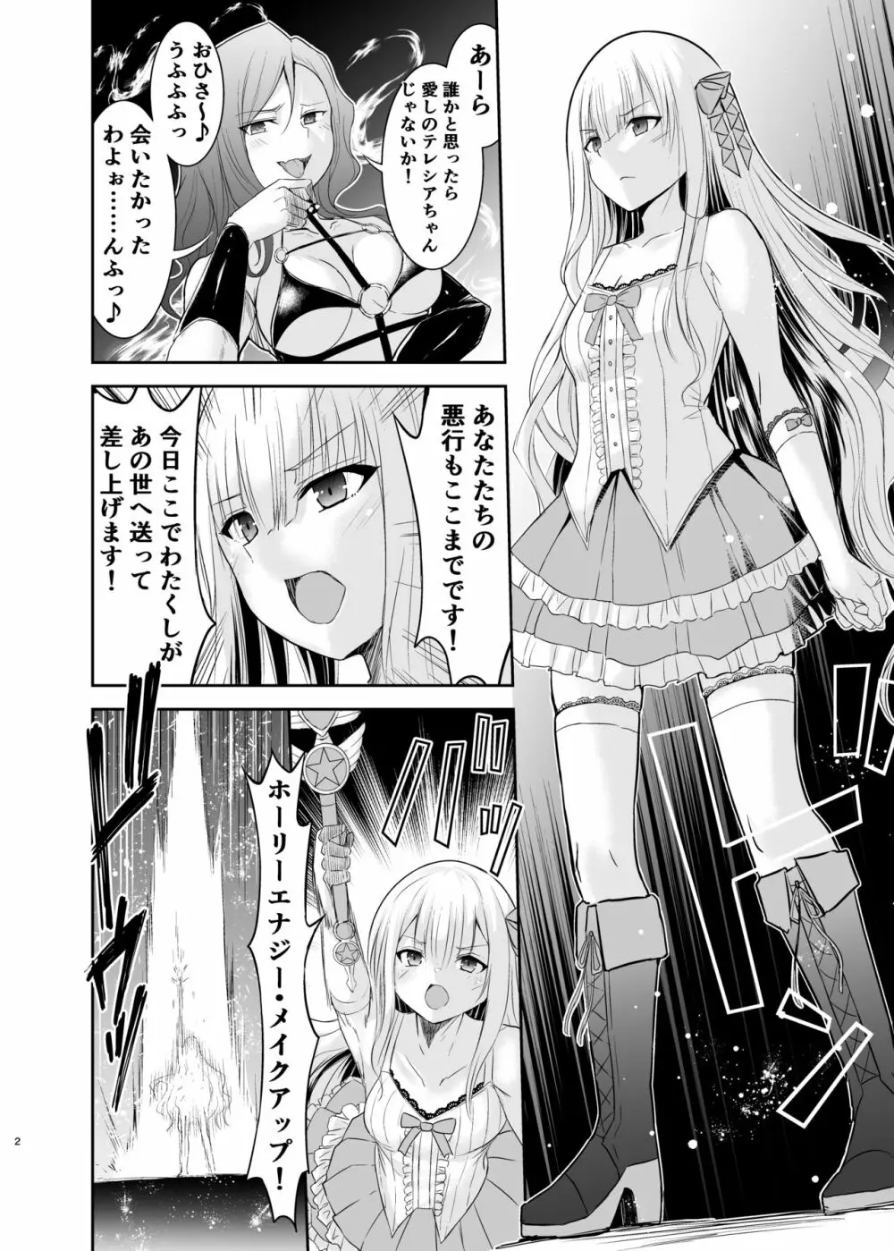 姫騎士アリシアの総集編 Page.135