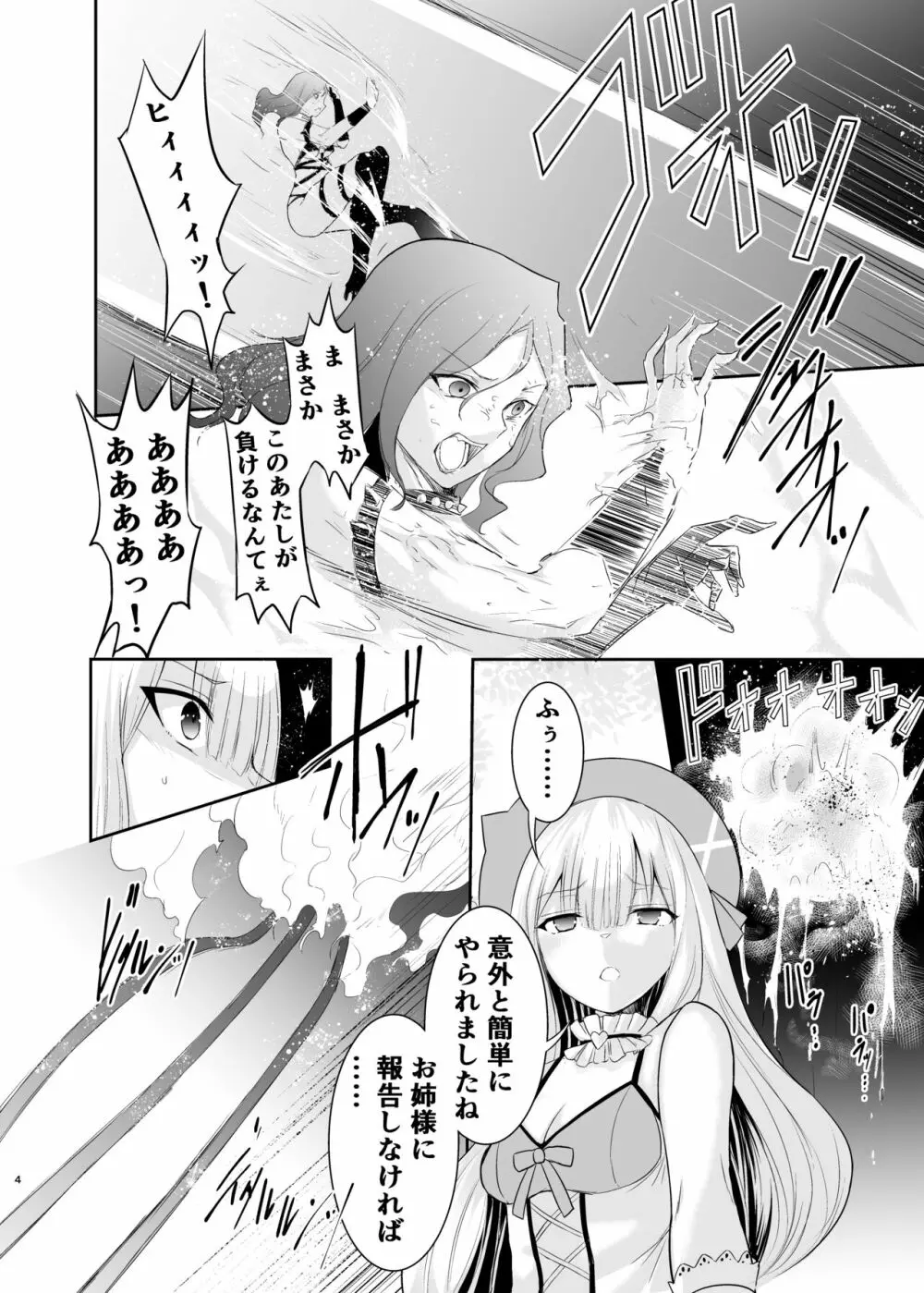 姫騎士アリシアの総集編 Page.137