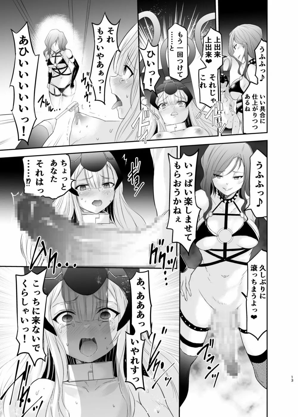 姫騎士アリシアの総集編 Page.146