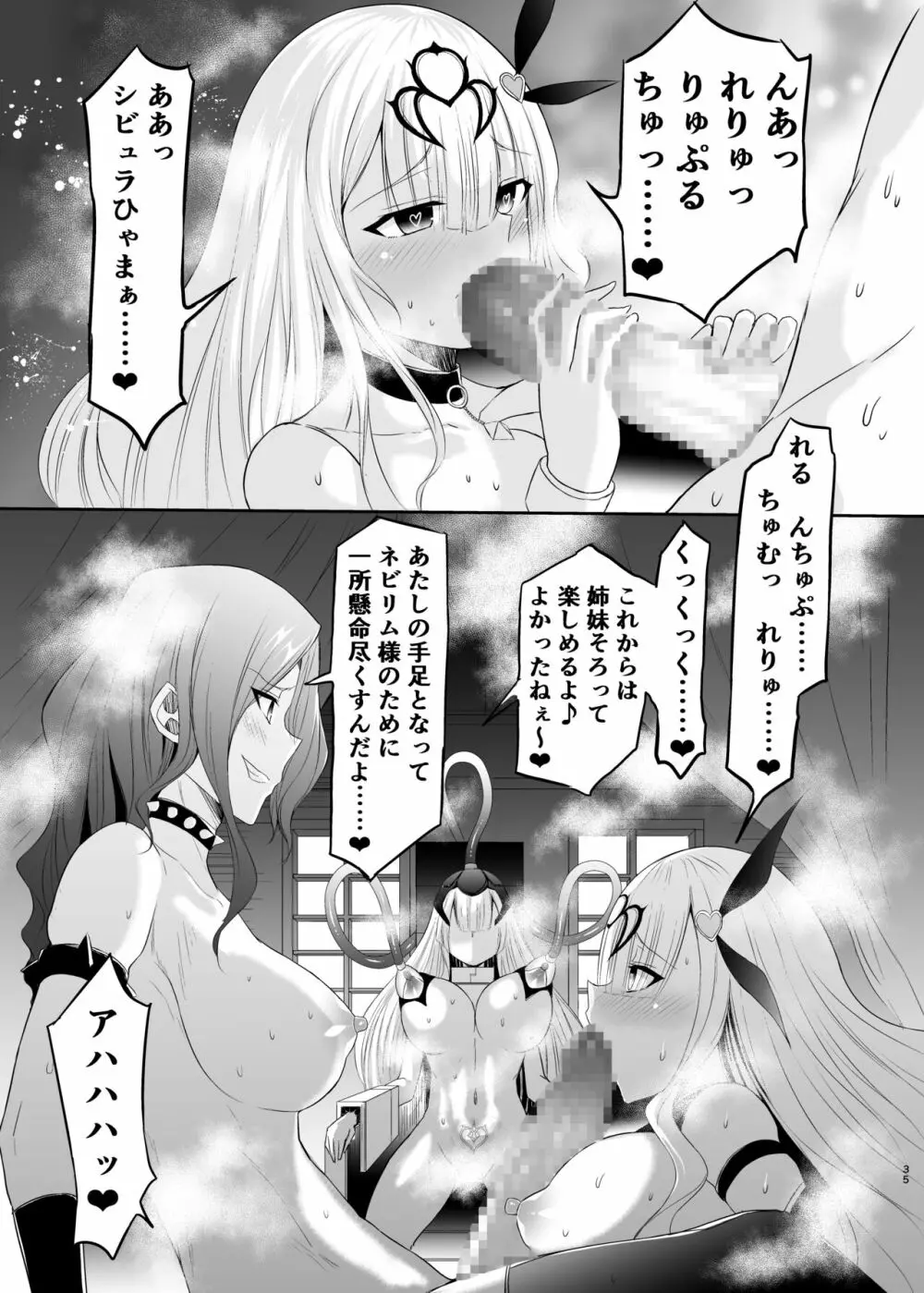 姫騎士アリシアの総集編 Page.168