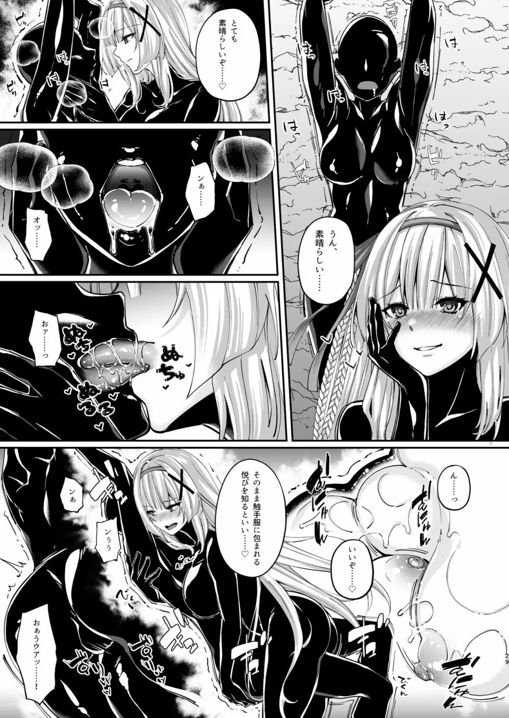 姫騎士アリシアの総集編 Page.196