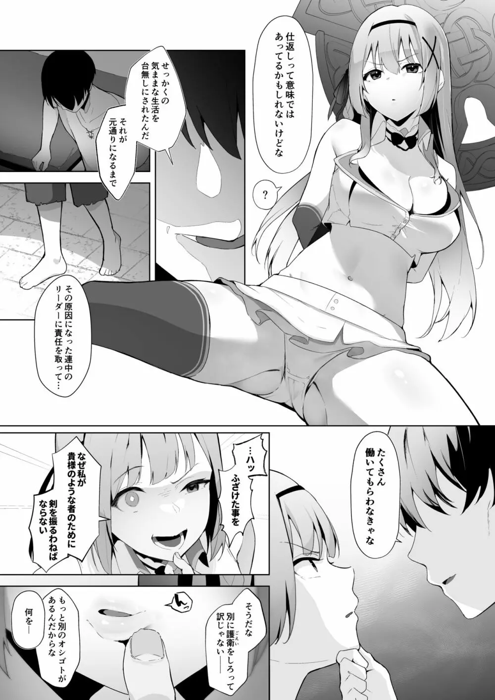 姫騎士アリシアの総集編 Page.40