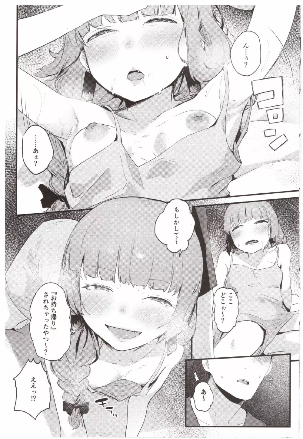 きくり姐さんとエッチする本 Page.4