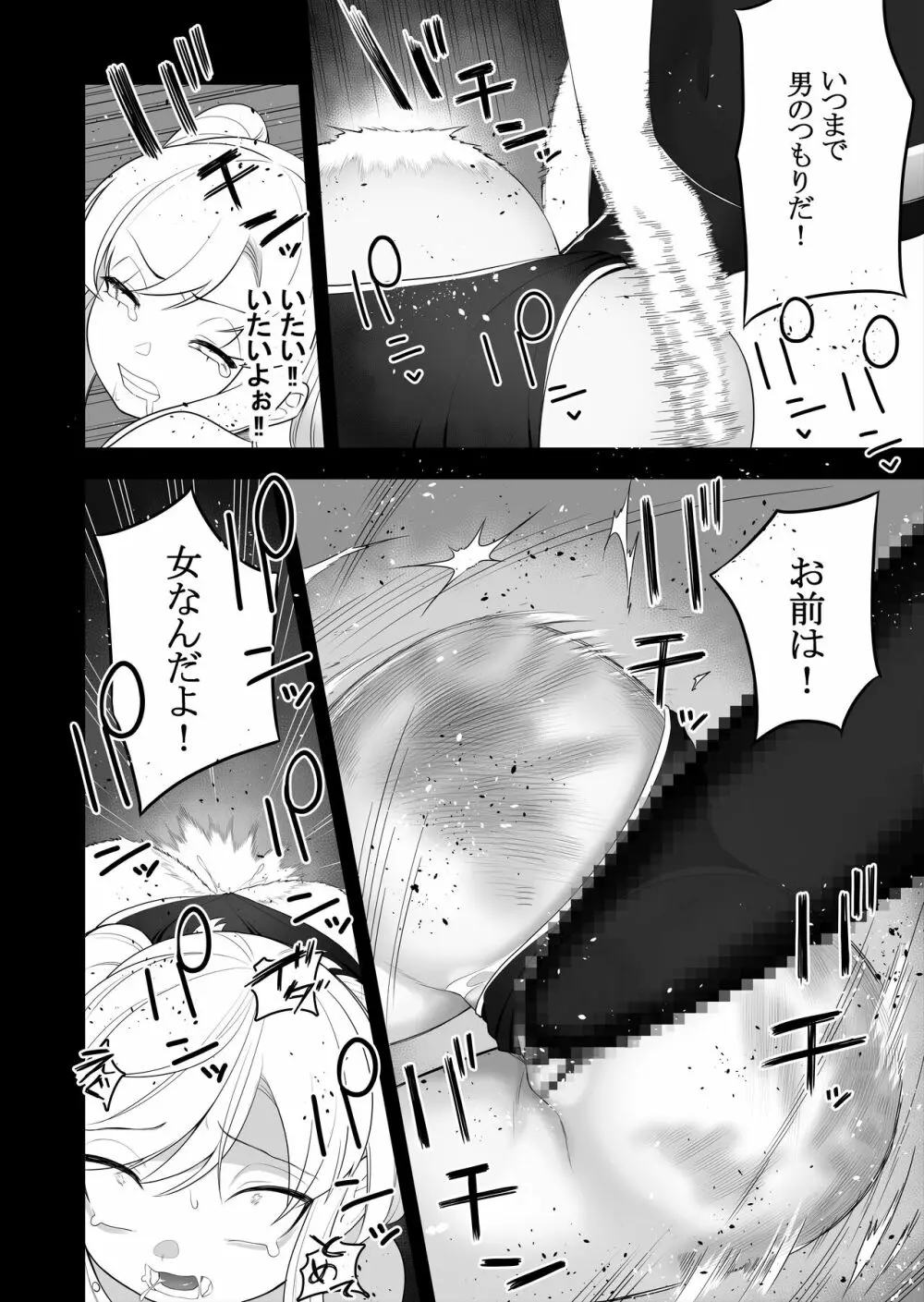 矯正義務教育! TSえっちな女の子訓練校! Page.10