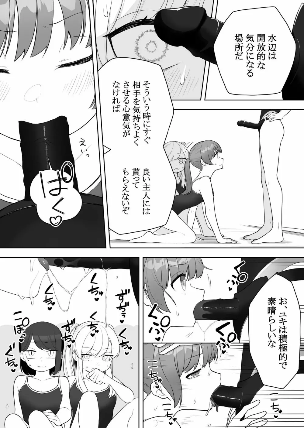 矯正義務教育! TSえっちな女の子訓練校! Page.7